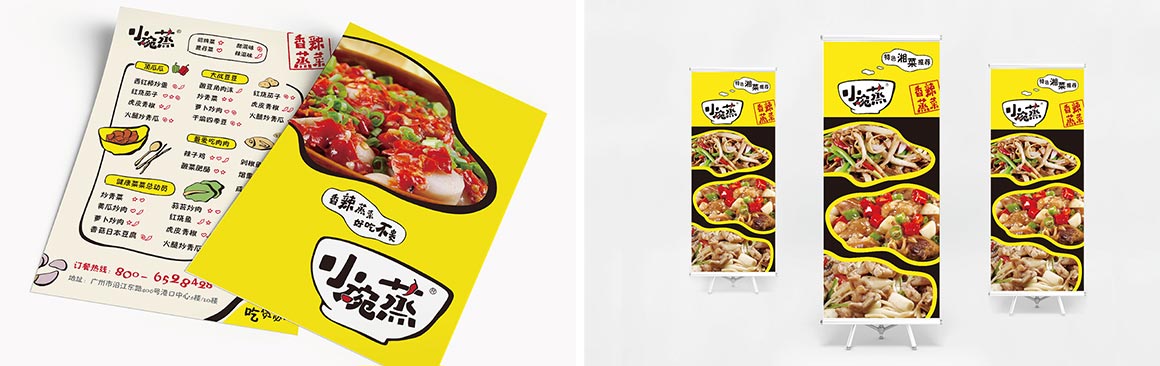 小碗蒸快餐新銳品牌logo設(shè)計(jì)案例