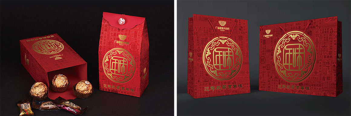 年味春節(jié)年貨logo設(shè)計案例