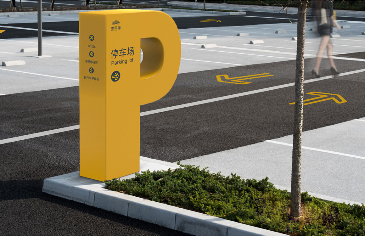 南香谷智能商務(wù)產(chǎn)業(yè)園logo設(shè)計(jì)案例