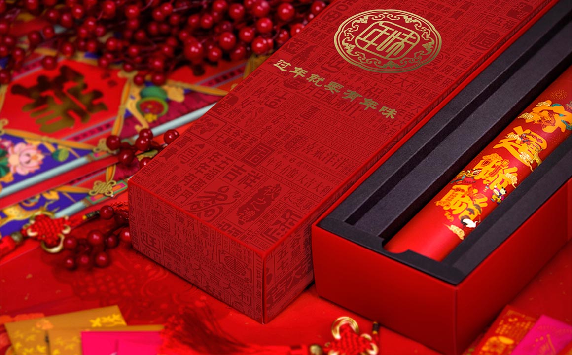 年味春節(jié)年貨logo設(shè)計案例